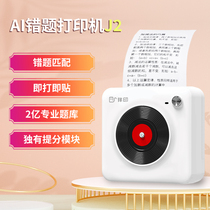 The Jingjing Younet companion printing the wrong-topic printer finishing deity without the need of hand-free plagiarism portable thermal sensitive small carry-on