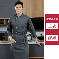 Серый + серый фартук