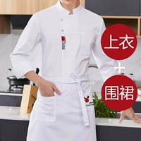 Белый длинный+белый фартук