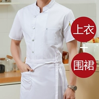 Белый фартук, короткий рукав