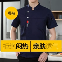 Синий короткий