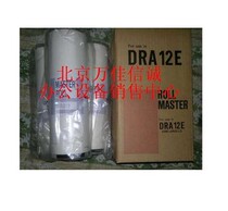 befon Depot DR A120 plate Depot A120 plate paper Depot DR A12E plate paper