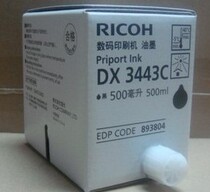 Original Ricoh Ricoh DX3443C ink 3344 all-in-one machine digital printing machine