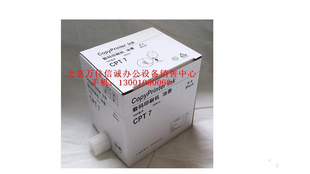 Double application of Kissedje CPT7 inks Kesedye 6100 6200 6300 T7 inks