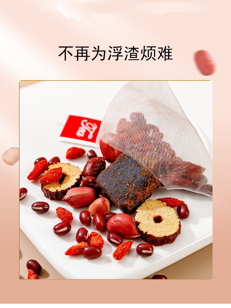 Five Red Soup Tea Bags Wu Hong Tang 25 Bags 10g Each Red Dates Goji Peanuts Red Beans Brown Sugar No Boil Brew quality and texture