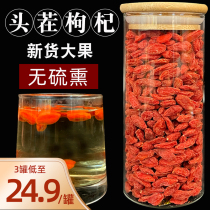 Red Wolfberry Ningxia Gou Few Medlar Dry Authentic Non-Special Class Flagship Store Official Free Wash 500g Men