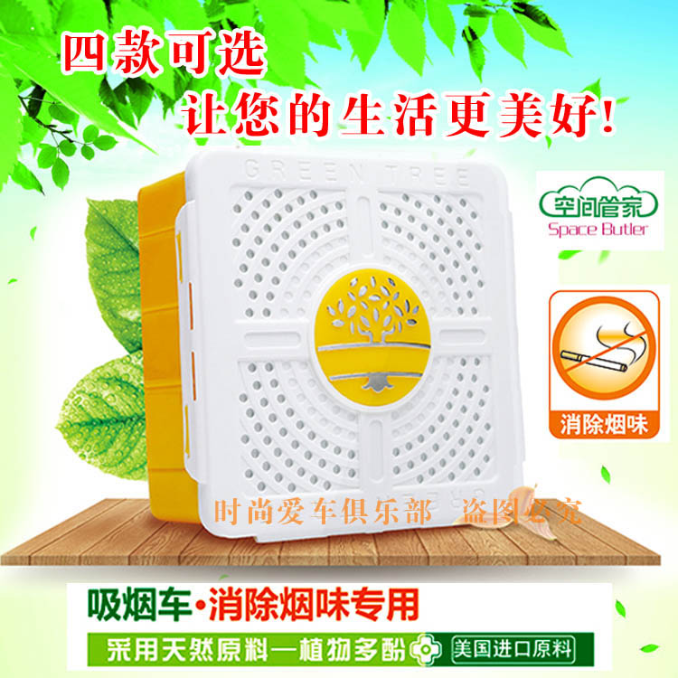 Fragrant floating carte solid balm space butler's home light fragrant car with formaldehyde deodorant to smoke and remove the bacteria