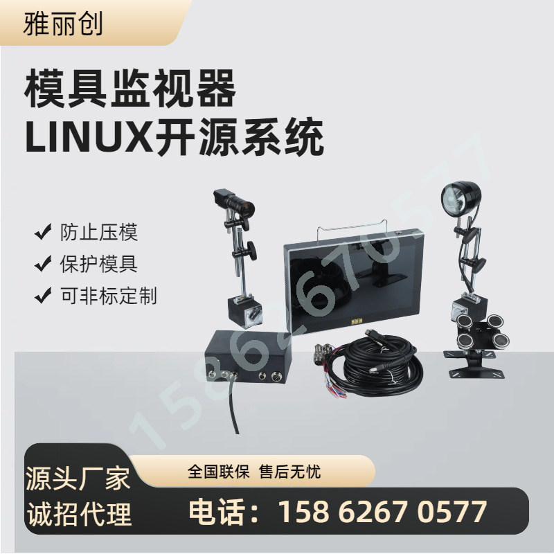 视觉检测模具监视器