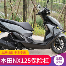 Suitable for Wuyang Honda nx125 bumper WH125T-9D front and rear protection bar anti-drop bar rear shelf modification