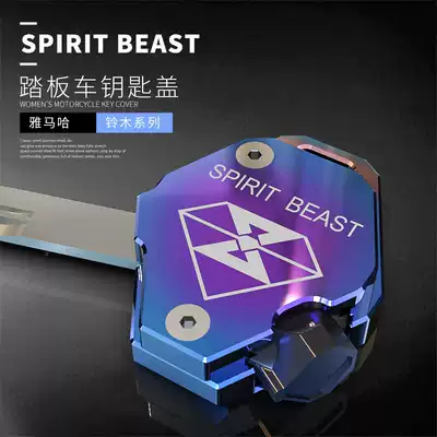 Suitable for locomotive Qiaoge i key head cover Electric car key shell Shanye Xinfu Xixi 125 Shangling Xunying