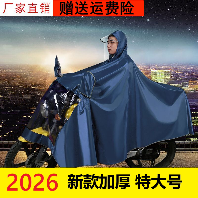 Extra-Large 150 Men's 125 Motorcycle-Specific Raincoat, Electric Vehicle Rain Poncho, Heavy-Duty, Thickened, Enlarged, Single or Double Person Use