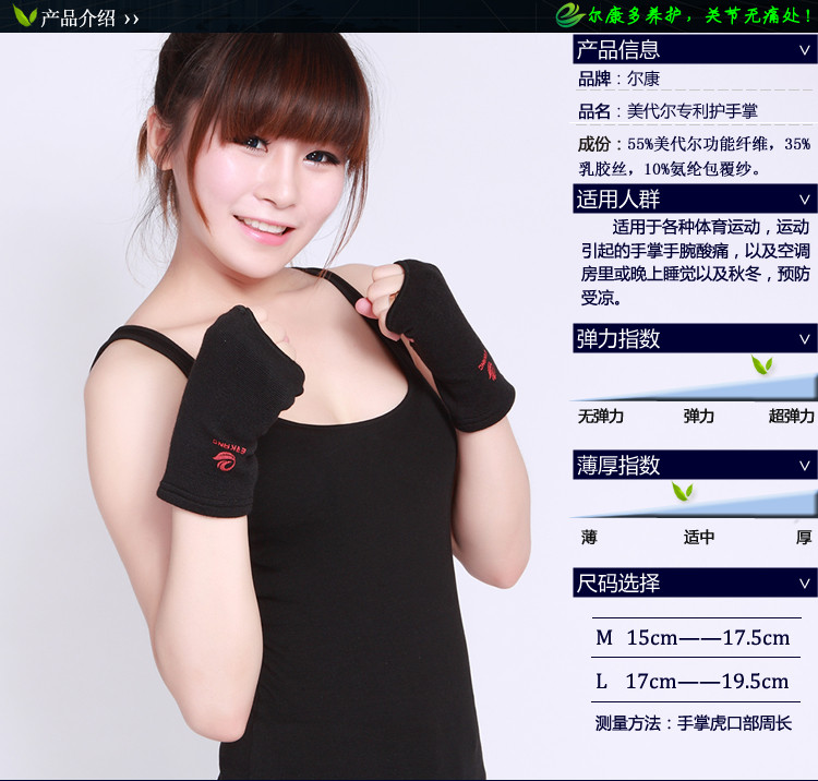 Protection sport - Ref 584666 Image 29