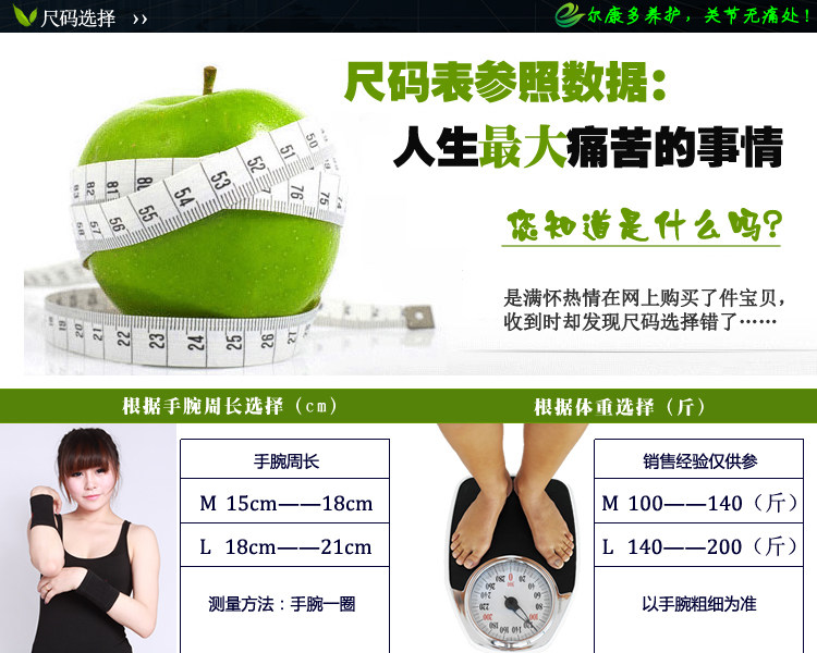 Protection sport - Ref 584709 Image 28