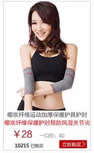 Protection sport - Ref 583761 Image 20