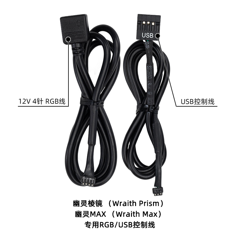 Amd Ryzen Ghost Prism Cooler Wraith Prism Rgb Lighting Motherboard Control Sync Cable