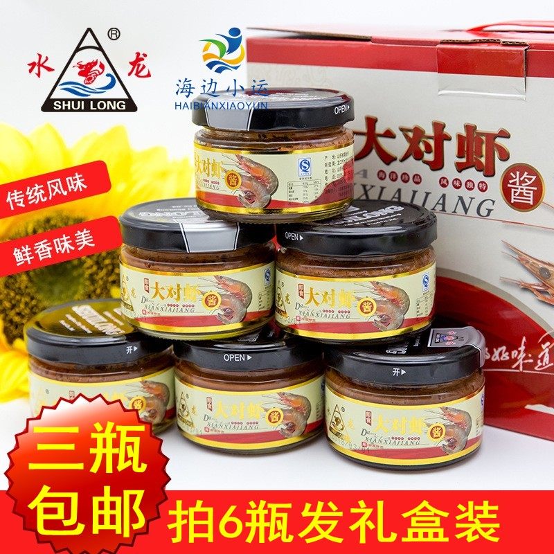 3 bottles of Shandong Yantai Longkou Shuilong Prawn Sauce Gift Box 180g Fresh, tender and smooth shrimp paste