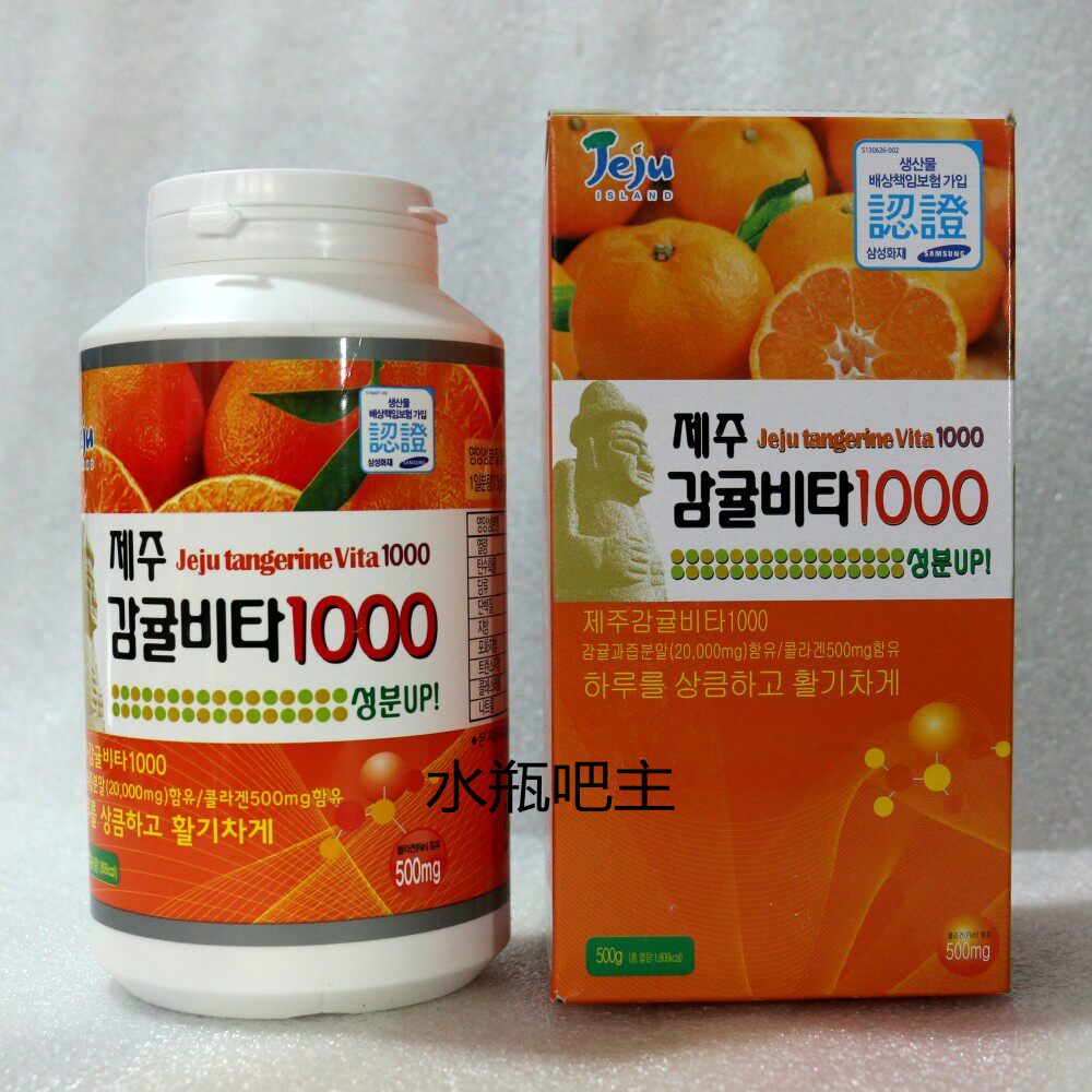 (Buy 1 giver 1) South Korea's Jeju Island citrus Vihe's VC sheet Vitamin C 500g