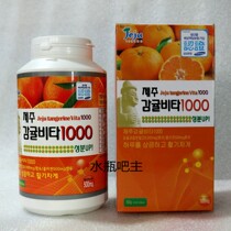 (Buy 1 Free 1) Jeju Island Citrus Vitamei VC Tablets Vitamin C 500g