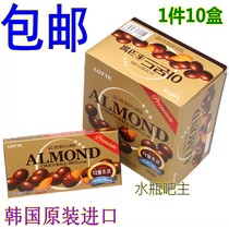 (1 box) Korean original imported chocolate Lotte Almond sandwich chocolate beans 46g * 10 boxes