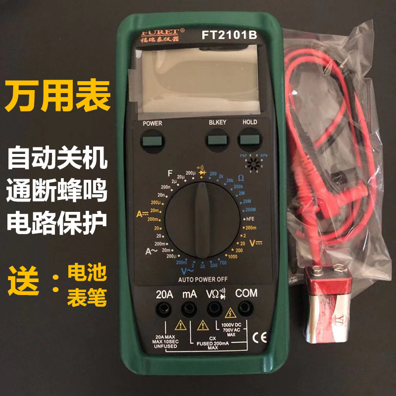 Multi-function multi-meter high-precision intelligent electronic digital automatic electrician multi-meter anti-burning household multi-meter