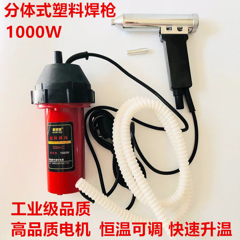 Plastic welding gun 700W-1000W hot bumper auto bumper plastic welding gun PP welding machine PVC