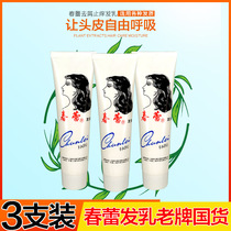 Spring Bud Hair Cream Shanghai Jahwa Old National 95g Washing Conditioner Anti-dandruff and Anti-itching Hair Cream Nourishes and Maintains Scalp