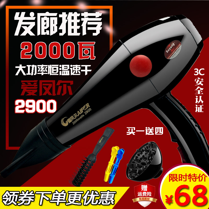 Aifenger 2900 hair dryer home management shop does not hurt hair high power hot and cold air students constant temperature 2000 watts