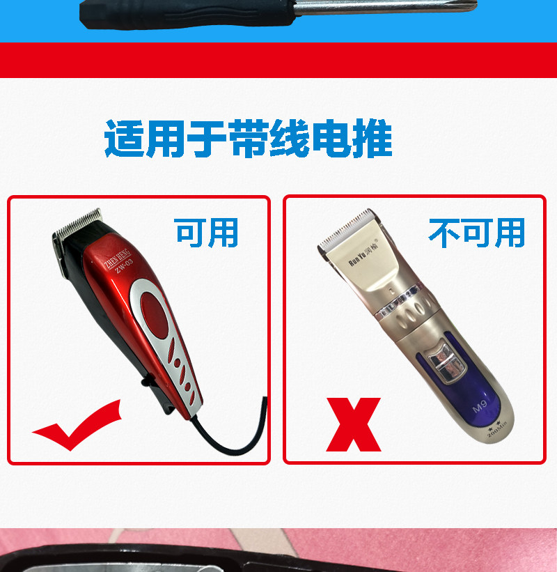 老式电推剪,电推剪,康夫电推剪_大山谷图库