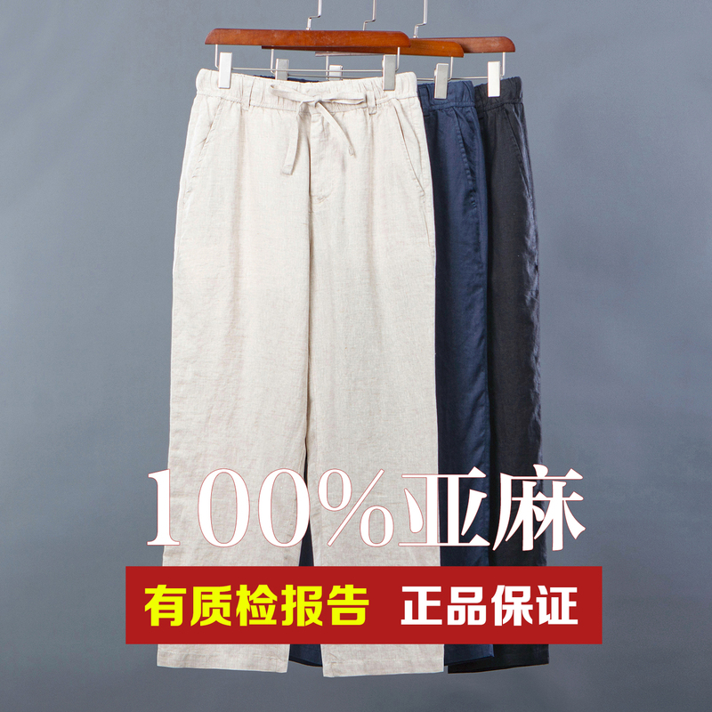 Men's 100% Linen High-Waisted Casual Pants, Summer Thin Style, Loose Fit, Deep Crotch, Straight Leg, Plus Size, Breathable Pure Linen Long Pants