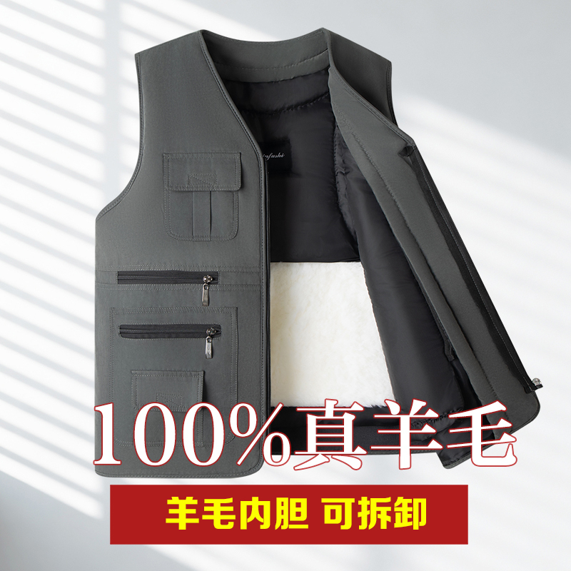 Men's Wool Vest for Middle-Aged and Elderly, Thickened for Winter, Warm Vest for Dad, Casual Detachable Liner Vest