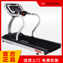 American STAR TRAC treadmill S-TRc high-end household light commercial shock absorption fitness equipment