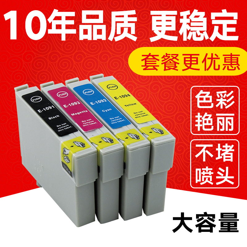 Kei to apply ME30 Epson epson print machine t1091 ink 600F 600F 650FN 700FW 700FW 80W OFFICE