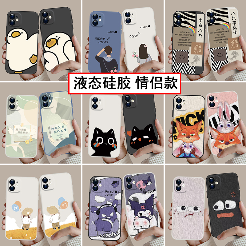 A Pair of New Couple Phone Cases, Suitable for Any Model, Liquid Silicone, Suitable for iPhone 17 Pro, High-End Feel, Air, Xiaomi 15, Oppo, Niche, Vivo, Apple 16 Pro Max, Quirky, 14, Huawei 13