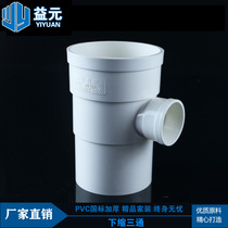 PVC110 * 50 75 Lower three-way variable diameter change tee socket tee tee plug tee insert tee straight insert pipe fitting