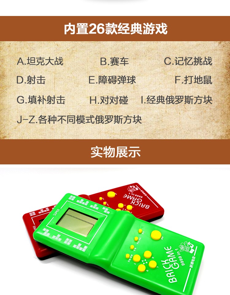 Máy chơi game Tetris cổ điển màn hình lớn Câu đố cổ điển 80 học sinh nhỏ cầm tay hoài cổ - Bảng điều khiển trò chơi di động máy trò chơi điện tử cầm tay