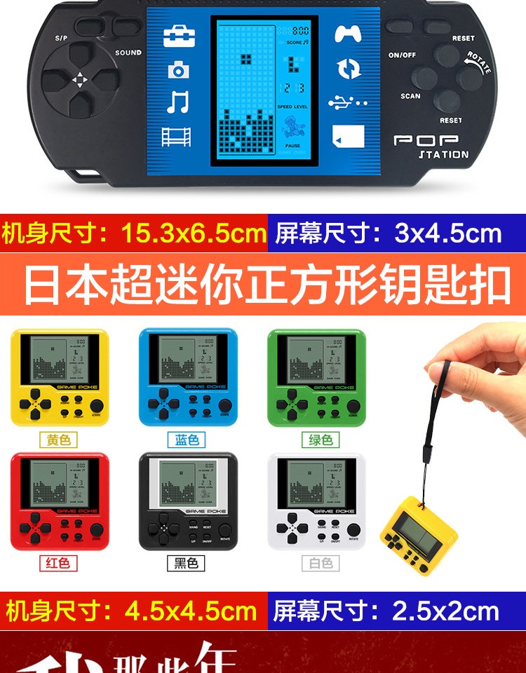Máy chơi trò chơi Tetris cổ điển hợp thời trang Màn hình lớn Câu đố cổ điển 80 sau khi học sinh nhỏ cầm tay máy chơi game cầm tay ps4
