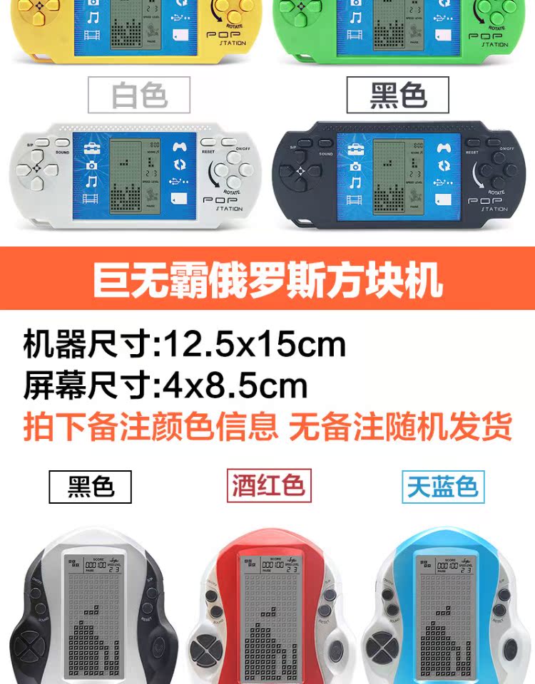 Mini retro Tetris game máy sinh viên cọ trẻ em hoài cổ đồ chơi 80 sau 90 sau khi cầm tay máy chơi game psp cầm tay x15 android 7.0