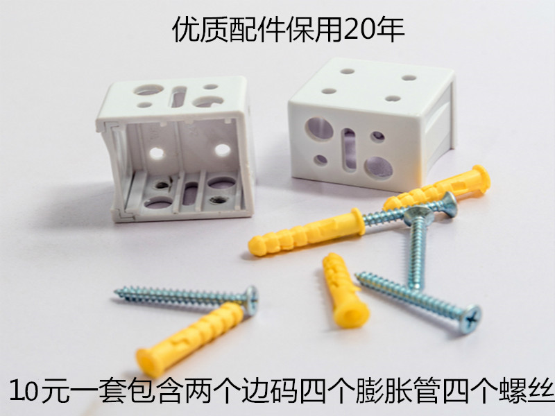 Blinds at both ends of the mounting side assembly Top-mounted universal blinds accessories mounting clips at both ends of the mounting code