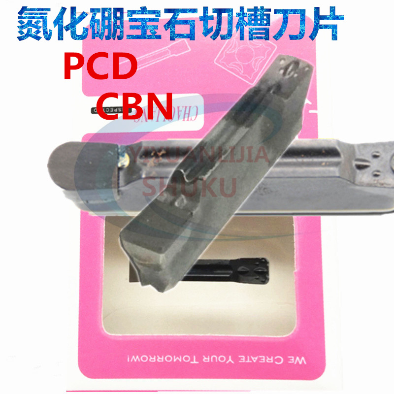 Outer diameter groove blade gold steel gem head boron nitride knife particle MGMN MRMN CBN cutting knife grooving car blade