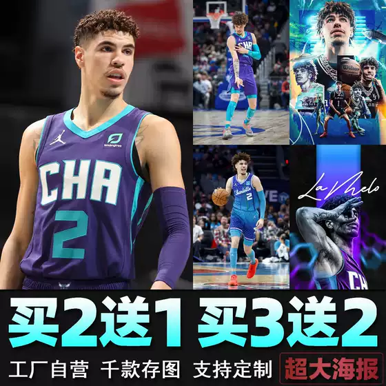Three Basketball Stars Lamelo Ball Poster Basketball Star Bedroom Wall Sticker Student Dormitory Wallpaper Sports Arena Decorative Painting