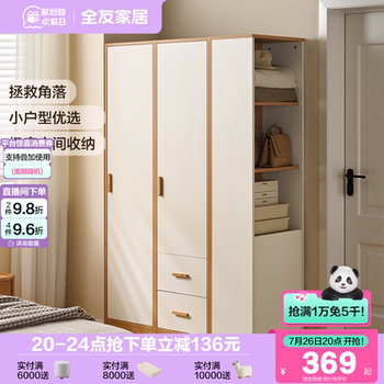 Quanyou home modern simple wardrobe