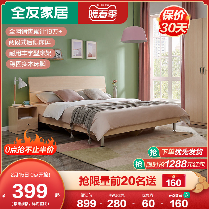 All-friendly home double bed 1.8m 1.5m modern simple single board bed Nordic bedroom furniture 106302