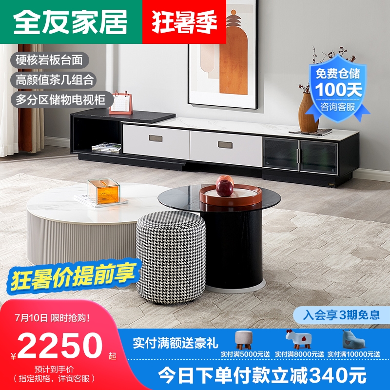 Full Friend Home TV Cabinet Brief Modern Rock Board Tea Table TV Cabinet Combination Retractable Living Room Furniture DW1080