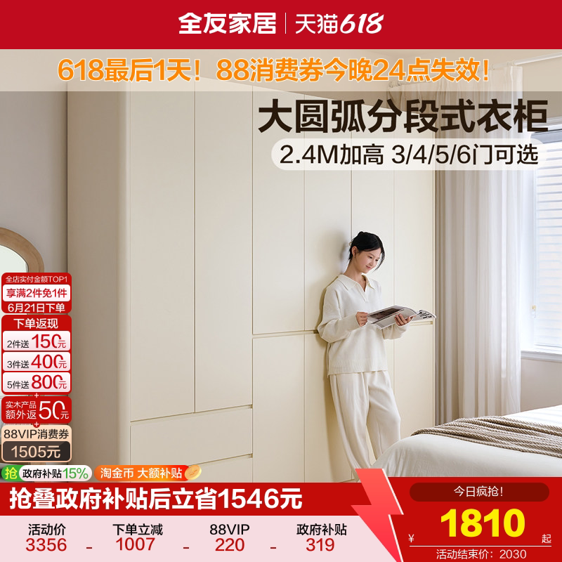 Quanyou Home Simple Sectional Arc-Shaped Large Wardrobe 2026 New Popular Model Bedroom Home Use Ready-Made Cabinet Furniture Quanyou Home Simple Sectional Arc-Shaped Large Wardrobe 2026 New Popular Model Bedroom Home Use Ready-Made Cabinet Furniture