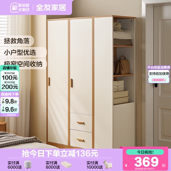 Quanyou home modern simple wardrobe