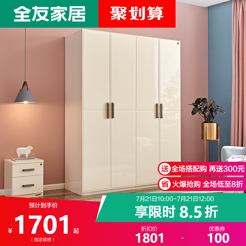 Quanyou home wardrobe simple modern storage storage cabinet Household bedroom economical small household strong 122702