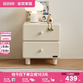 全友家居2025新款法式奶油风儿童床头柜家用卧室实木脚收纳抽屉柜