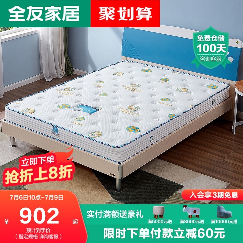 Full Friend Home Mattress Teen Mattresses Coconut Palm Mattress 1 2 m 1 5 m Student mattress 105090