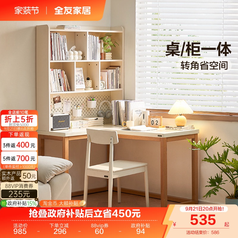 Quanyou Home Cream Style Corner Desk and Bookshelf Combo for Small Spaces Bedroom Study Office Study Desk Computer Desk Quanyou Home Cream Style Corner Desk and Bookshelf Combo for Small Spaces Bedroom Study Office Study Desk Computer Desk