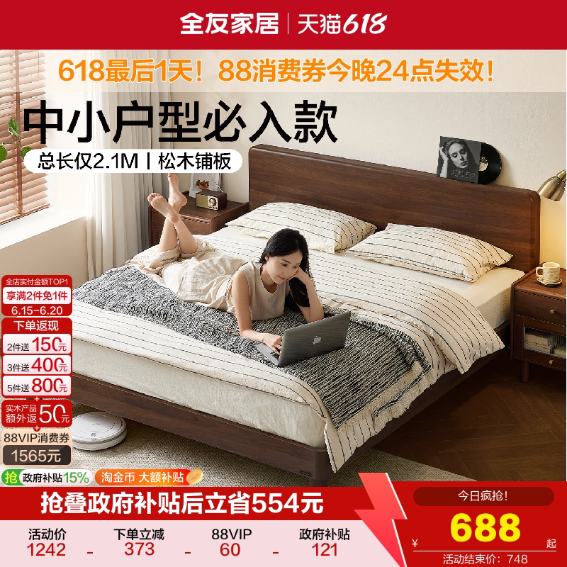 Quanyou Home Furnishings Walnut Color High-Leg Bed 1.8m Double Bed 2026 New Model Small Apartment Bedroom Single Bed 1.5m